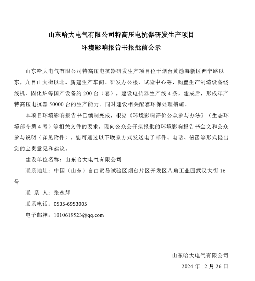微信圖片_20241227091322.png